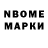 Марки NBOMe 1,5мг CoCkEr97PL