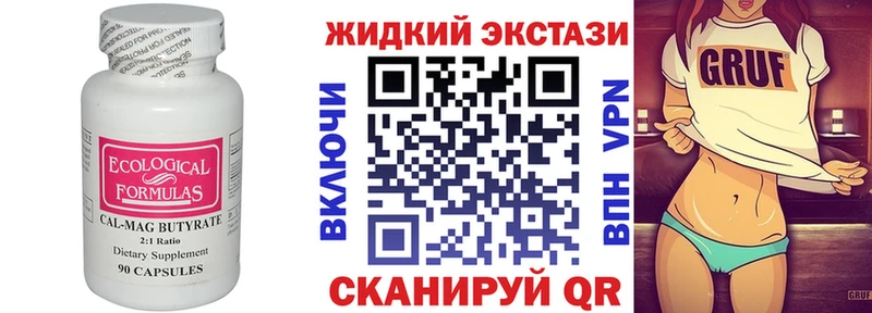Бутират BDO  Сосновка 