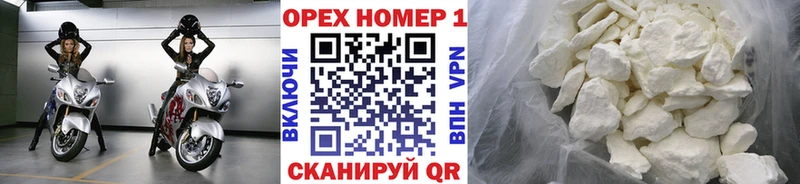 Кокаин FishScale  Сосновка 