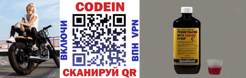 Codein Purple Drank  Сосновка 