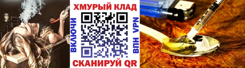 хочу наркоту  Сосновка  дарк нет наркотические препараты  Героин VHQ 