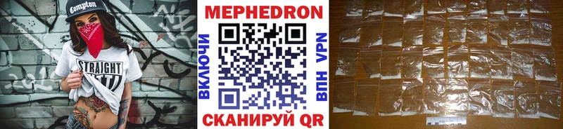 МЕФ кристаллы  Сосновка 
