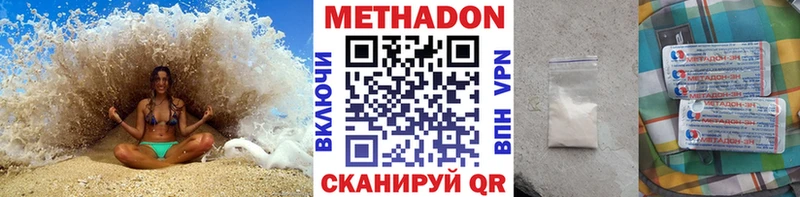 Метадон methadone  Сосновка 