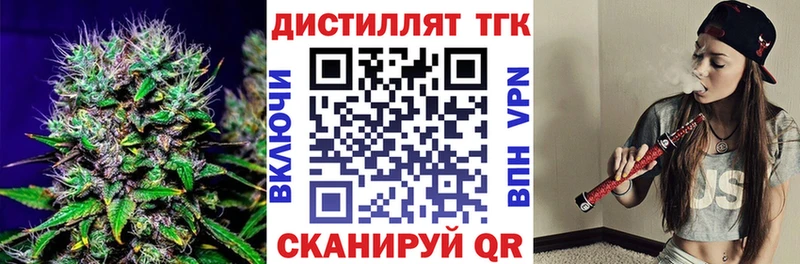 ТГК концентрат  hydra вход  Сосновка 